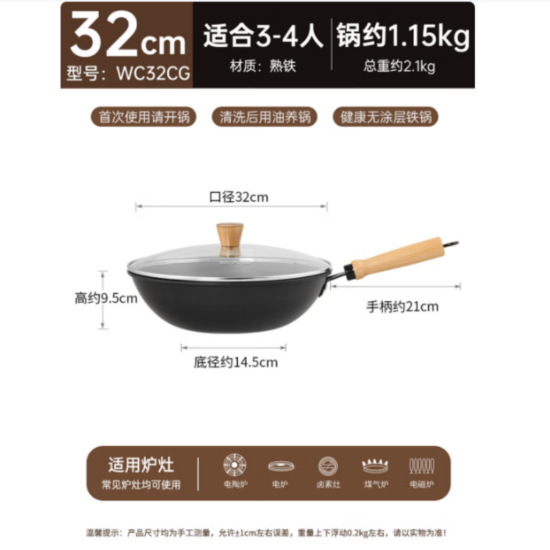 炊大皇旺厨炒菜锅速热电磁炉明火通用锅WC32CG高清大图