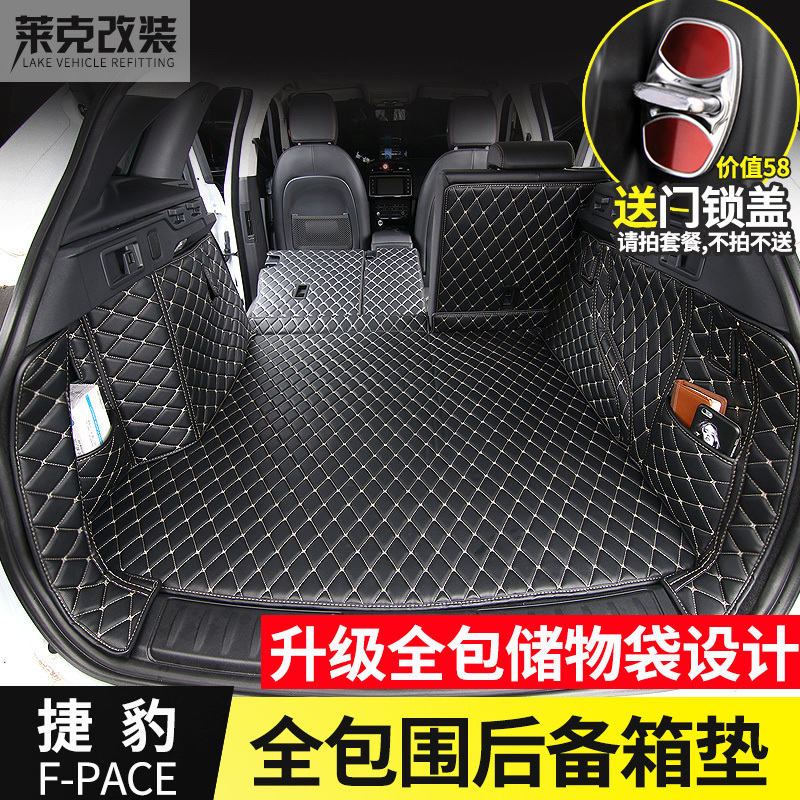 专用于捷豹fpace后备箱垫 捷豹F-PACE改装XFL后备箱垫尾箱垫