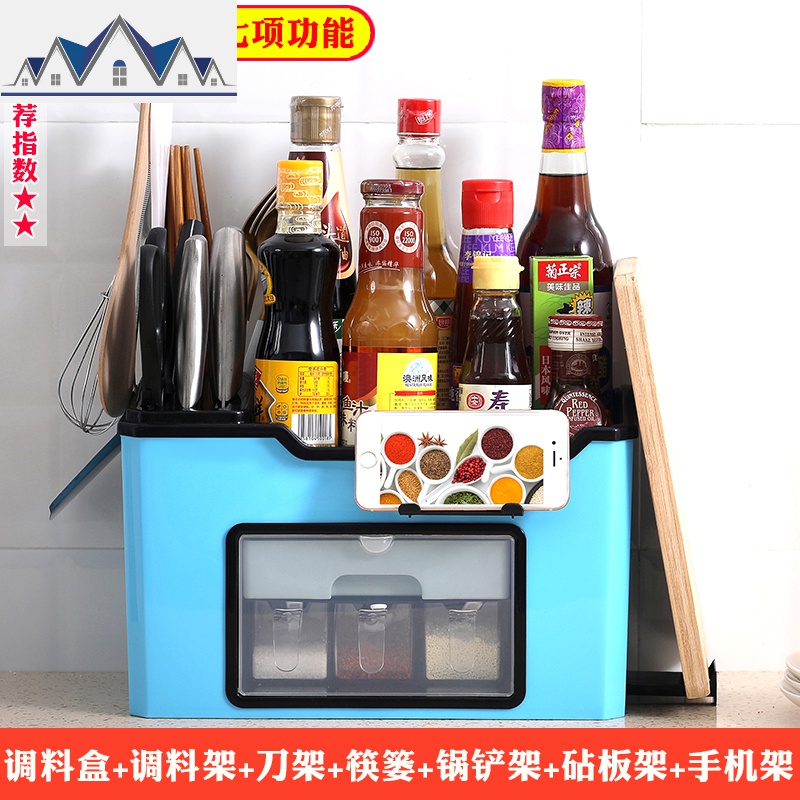 厨房用品储物置物架落地调味品调味料调料收纳盒橱柜灶台收纳神器_21_592 中号4格带门款【七项功能*蓝】