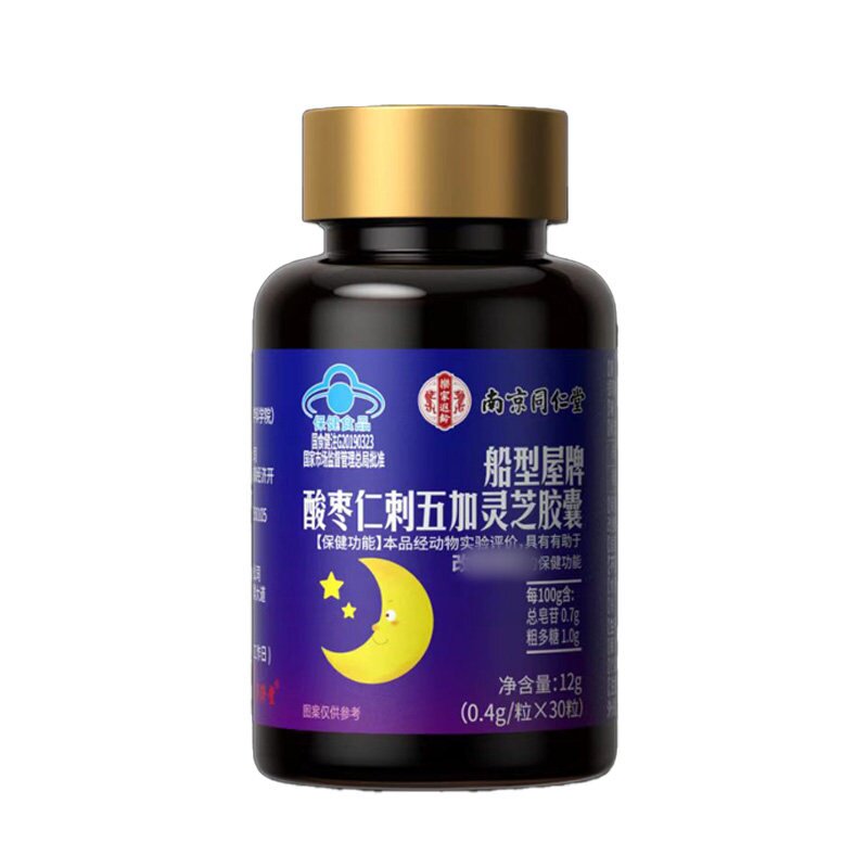 同仁堂 改善睡眠 酸枣仁刺五加灵芝胶囊安享入眠好睡眠片蓝帽子保健正品官方旗舰店高清大图