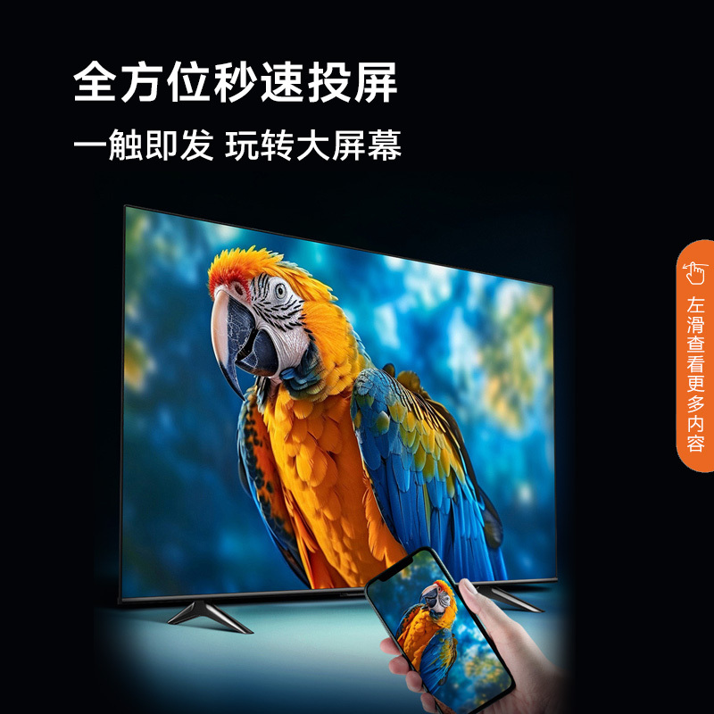 康佳电视 75E8A 75英寸 2+32GB 120Hz高刷护眼电视 4K超清全面屏投屏 智能语音液晶平板电视机