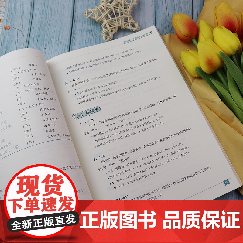 正版 新时代大学日语3学生用书 扫码音频及数字课程 周异夫编 大学日语零基础自学入门 大学日语教学大纲编写 上海外语教高清大图