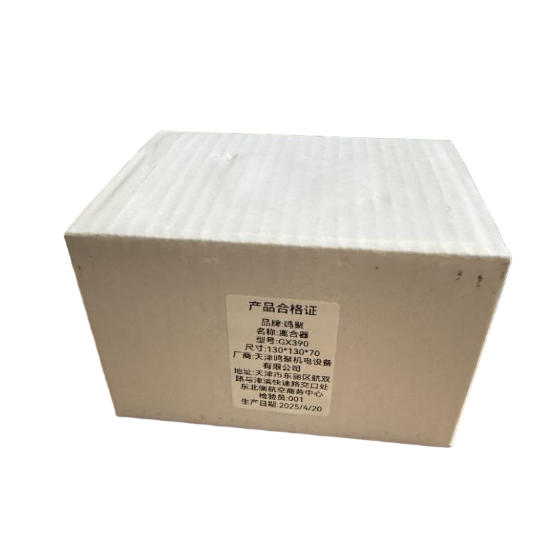 鸣聚 离合器 GX390 个高清大图