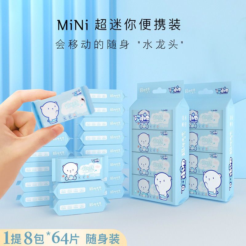 婴儿手口迷你湿巾随身便携式儿童湿纸巾手口清洁擦脸小包学生专用-湿巾;【8包】