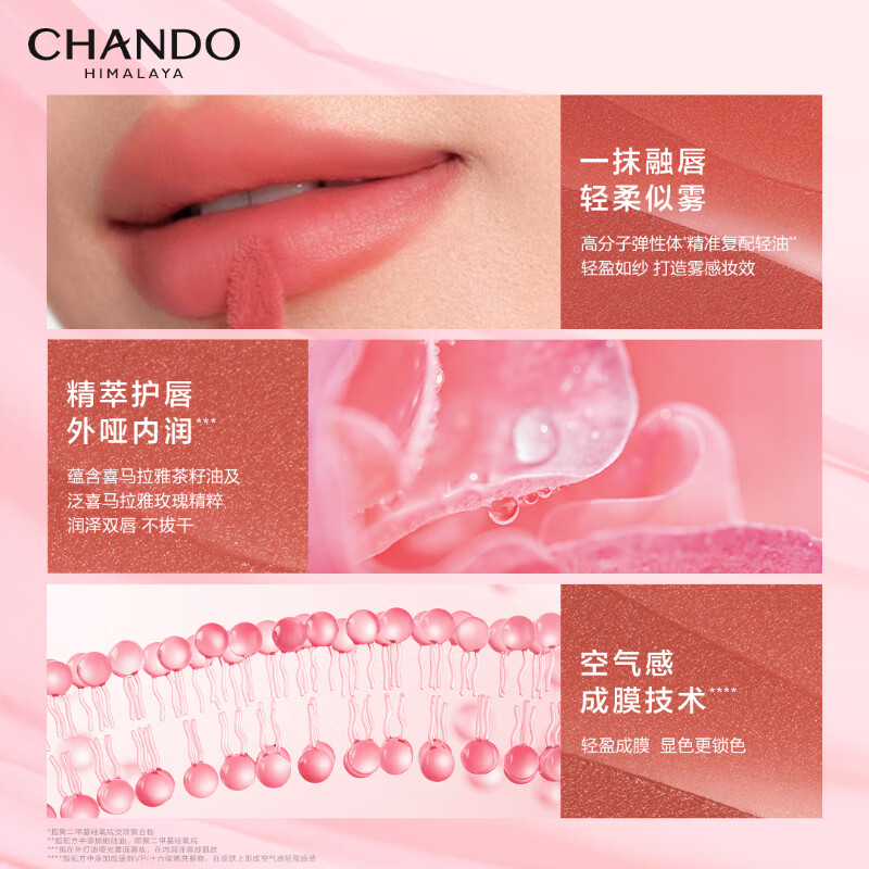 自然堂(CHANDO)轻纱柔雾唇釉易上色持妆不易沾杯掉色唇露生日礼物送女友老婆 R23琥珀红2.4ml高清大图