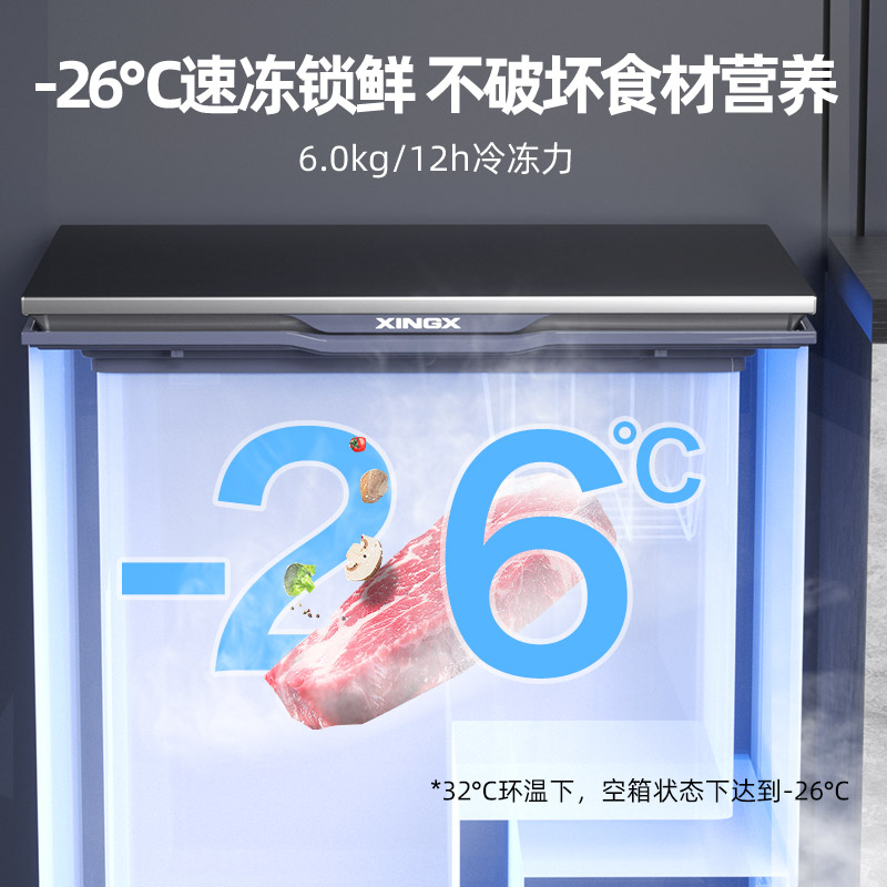 星星(XINGX)140升家用小型冷藏冷冻转换单温卧式冰柜厨房商用保鲜设备超市便利店冷柜节能微霜BD/BC-140KE高清大图