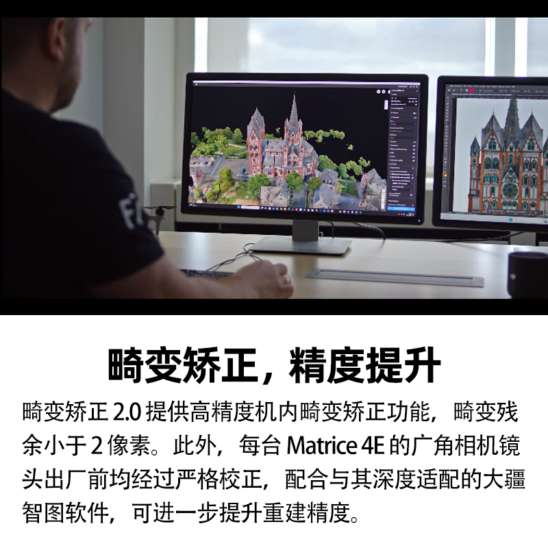大疆DJI Matrice 4E行业无人机 行业无忧旗舰版套装[含4电一充+一年旗舰版保险 ]高清大图