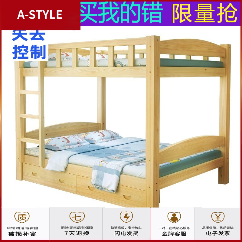 苏宁放心购上下床实木床单人木头高低床成人1.5米1.2子母床1米员工宿舍双层A-STYLE家具