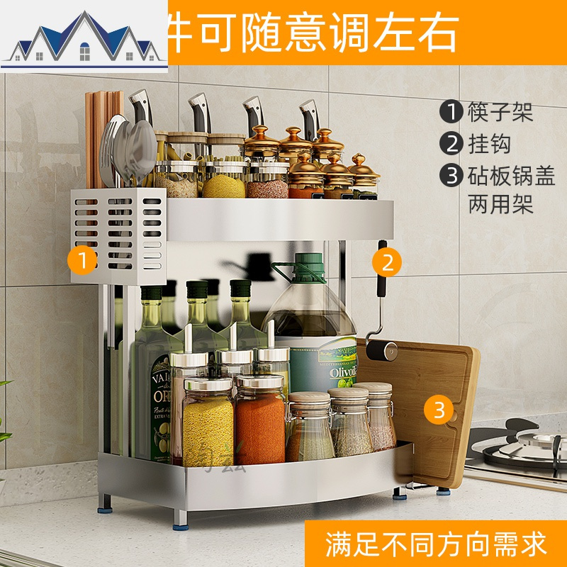 304不锈钢厨房置物架落地 多功能刀架收纳用品双层调味品调料架子 三维工匠