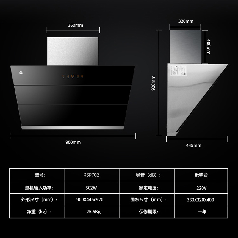 容声(RONGSHENG)侧吸式油烟机CXW-300-RSP702（自动洗） 自动开合设计 大吸力低噪音高清大图