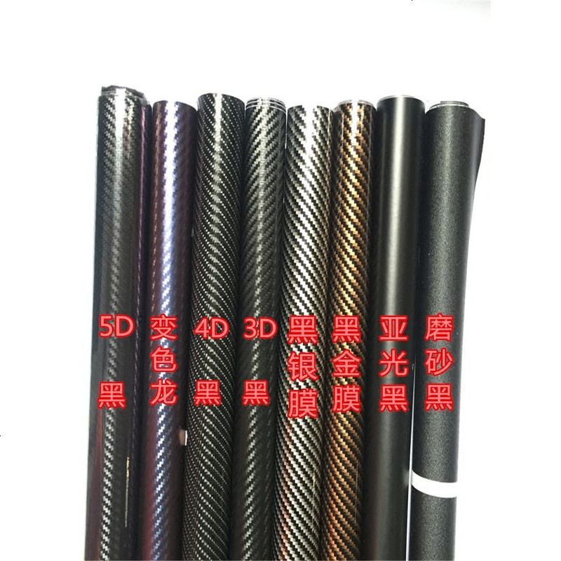 汽车炭纤维贴膜内饰贴纸全车车身机盖车顶后视镜5D改色膜改装车贴