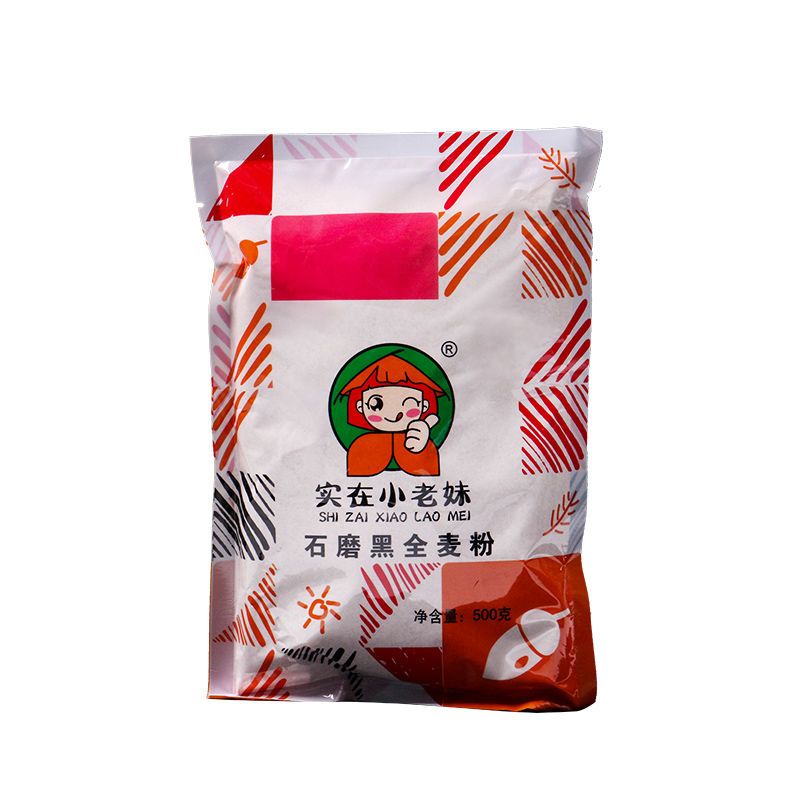 石磨黑全麦面粉蛋糕粉杂粮面粉黑麦粉荞麦面粉馒头包粉1斤3斤5斤 黑全麦粉(1袋*500g)
