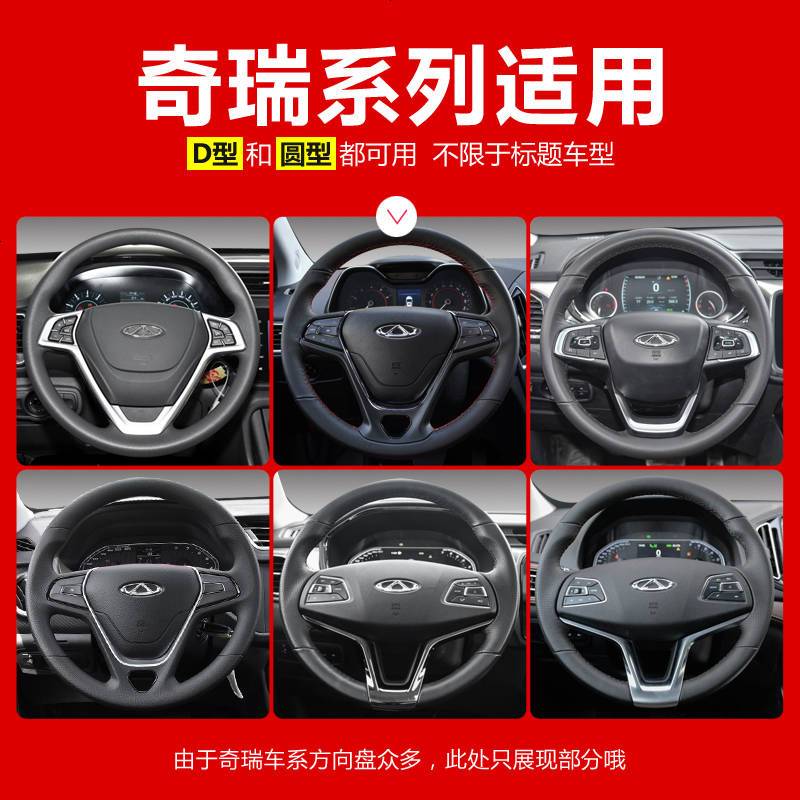 奇瑞风云2艾瑞泽5瑞虎3qq3a5a3汽车方向盘套防滑四季通用把套夏季