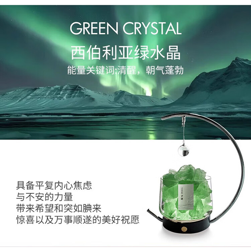 尹谜 净系列水晶扩香石-绿色 室内香薰摆件小夜灯生日礼物 香格里拉20ml*1高清大图