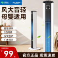 美菱塔扇无叶电风扇家用立式落地扇节能轻音大风宿舍风扇电扇