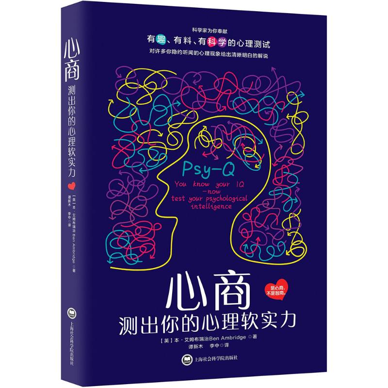 [M]心商-9787552012217高清大图