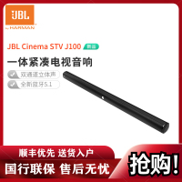 JBL CINEMA STV J100 电视音响家庭影院回音壁无线蓝牙模拟5.1回音壁