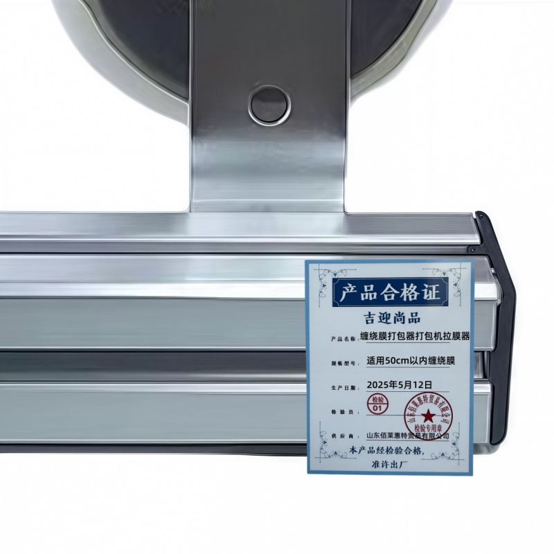 吉迎尚品 缠绕膜打包器打包机拉膜器 适用50cm以内缠绕膜 个高清大图