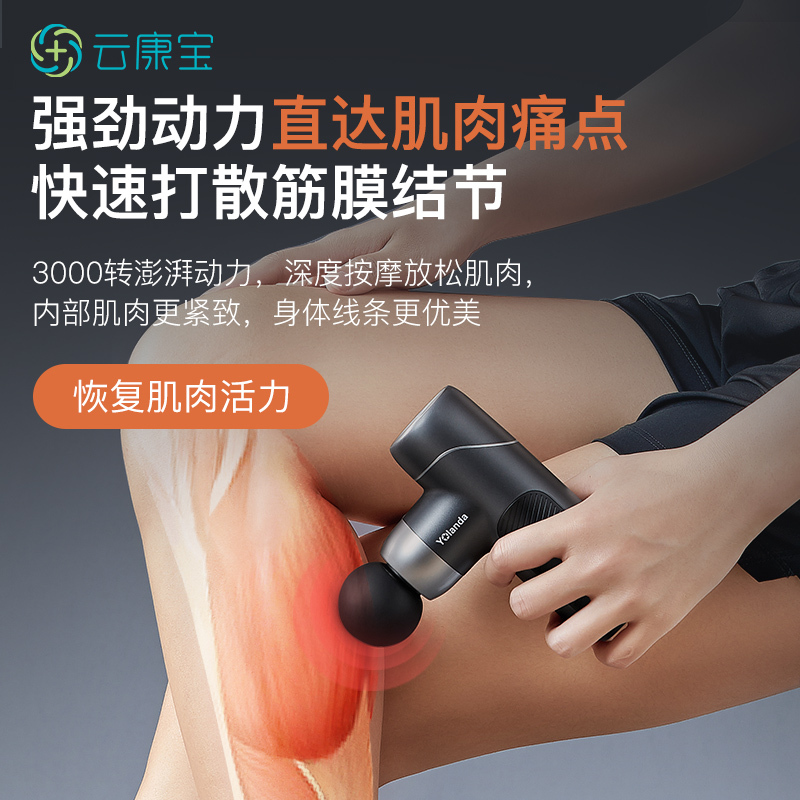 云康宝(Yolanda) 按摩筋膜枪肌肉筋膜枪专业级颈椎按摩器 CM10B