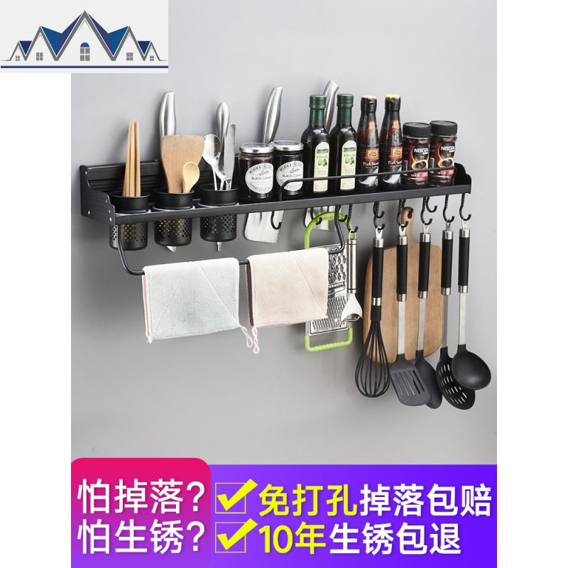 黑色厨房置物架太空铝刀架调味架壁挂式收纳架厨具用品架免打孔 三维工匠高清大图