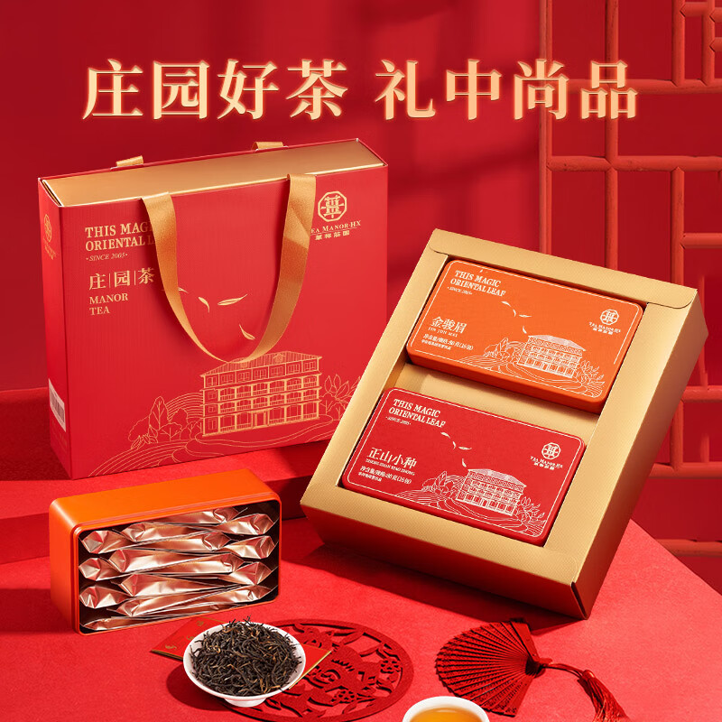 华祥苑 EMPEREUR 金骏眉+正山小种武夷山红茶特级160g礼盒装高清大图