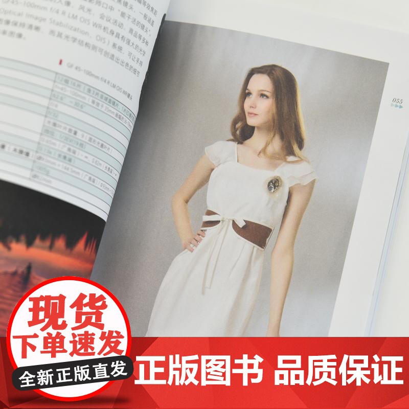 富士GFX100II/GFX100SII摄影与视频拍摄手册 富士相机照片视频拍摄技巧方法指南富士GFX教程书高清大图