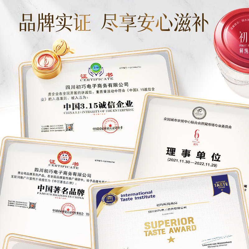 初巧鲜炖燕窝周套餐50g*3瓶孕妇即食滋补品孕期营养品礼盒装正品 冰糖款