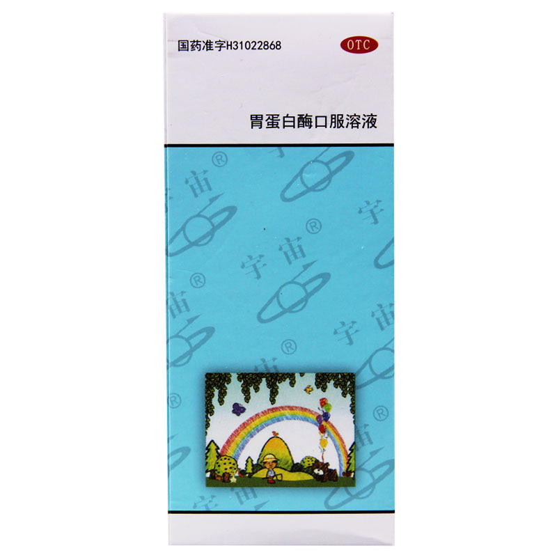 宇宙 胃蛋白酶口服溶液 120ml/盒助消化药消化功能减退消化不良症