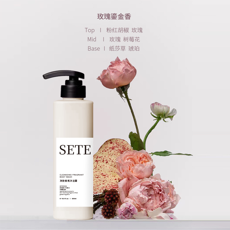 诗丹柔SETERRON 净肤香氛沐浴露 玫瑰鎏金香500ml(单位:瓶)高清大图