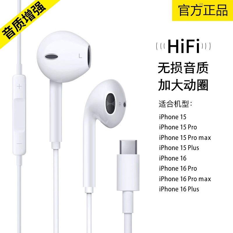 波格朗适用苹果ipad有线耳机iphone16/15/14/13/12promax8扁头typec圆孔11/X