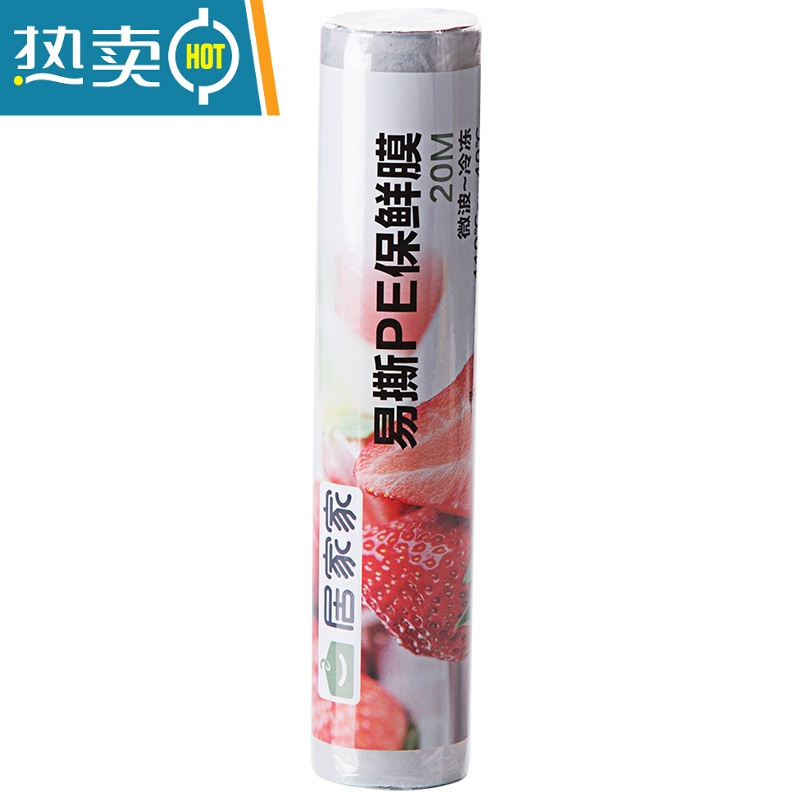 敬平点断式保鲜膜家用水果蔬菜保鲜纸厨房冰箱大卷保险膜 中号+葱花保鲜盒*3 1