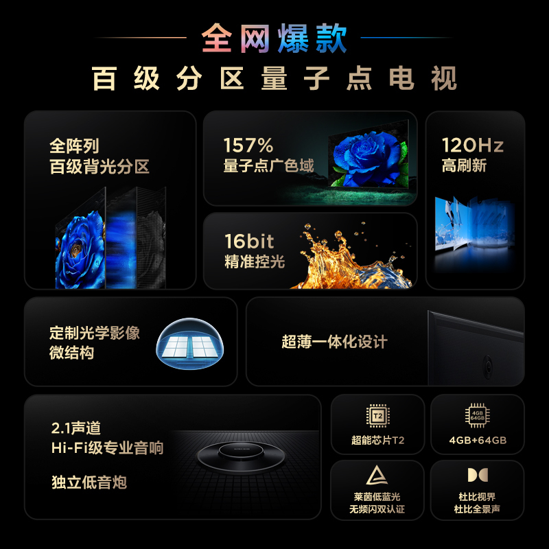 tcl平板电视75t8h报价_参数_图片_视频_怎么样_问答-苏宁易购