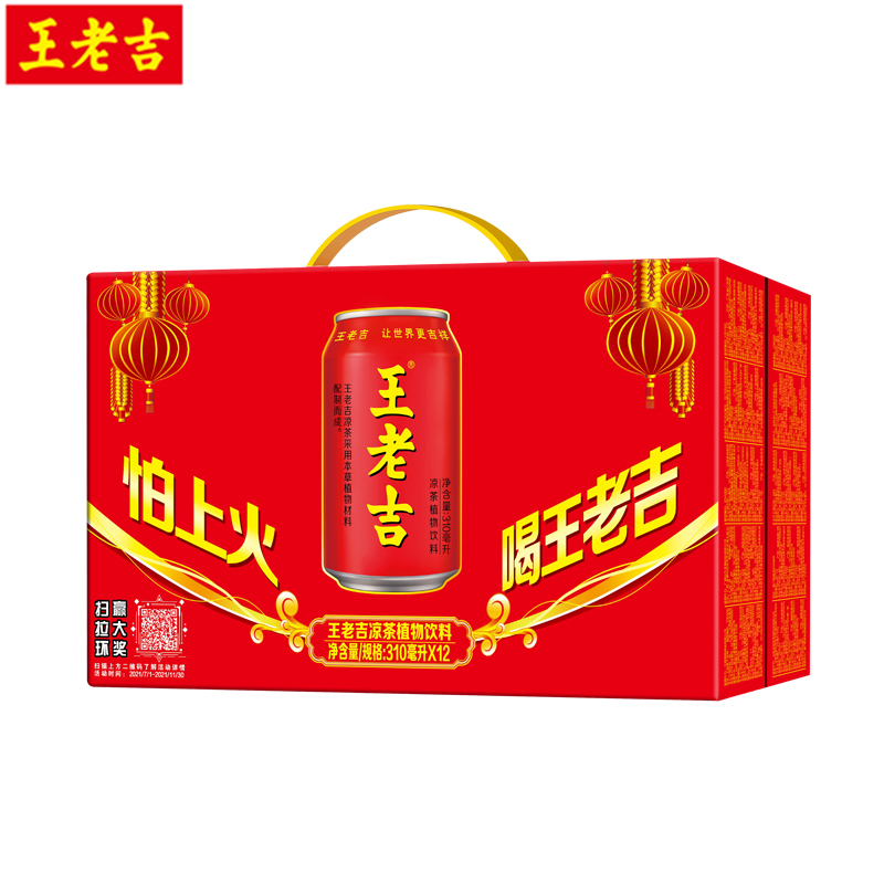 王老吉凉茶植物饮料310ml*12罐 手提(礼盒装)整箱草本配方 降燥祛火新老包装随机发货