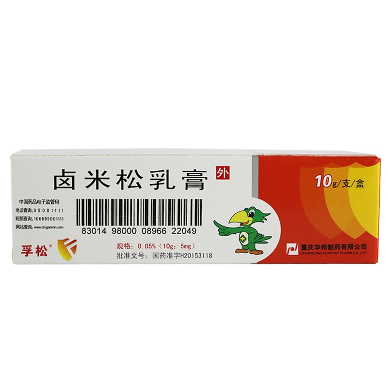 孚松卤米松乳膏0.05%(10G:5MG)/支高清大图