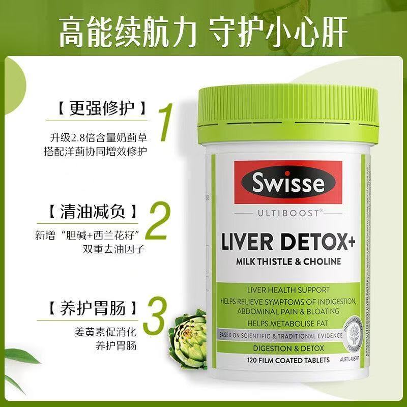 澳洲 Swisse 小护肝片120粒澳版高清大图