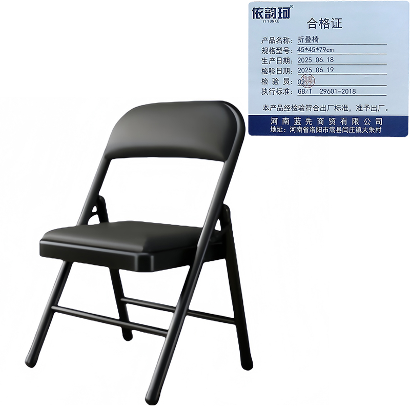 依韵珂折叠椅45*45*79cm把高清大图
