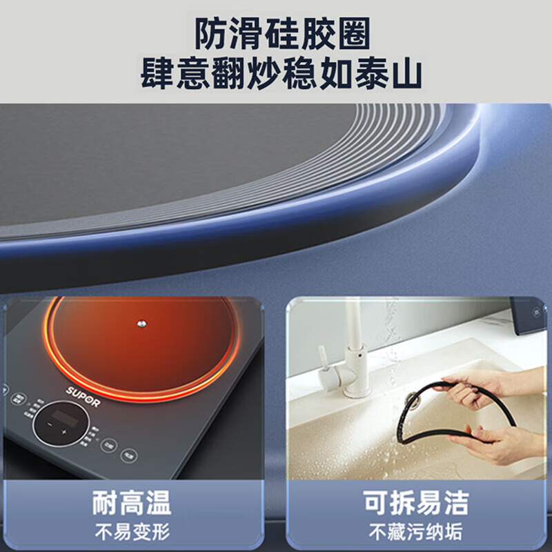 苏泊尔(SUPOR)电磁炉 家用大功率火锅大尺寸面板大火力 定时微晶面板 精准控温 C22-ID78E高清大图