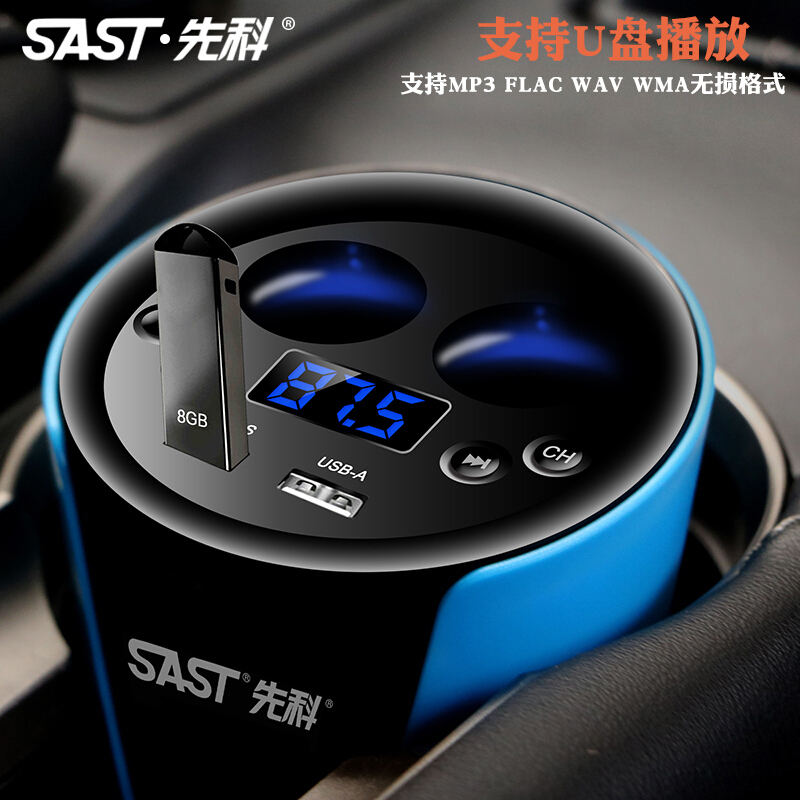 杯式车载MP3播放器蓝牙接收器免提音乐U盘点烟器车载充电器蓝色(送三合一快充线+品质手机支架+品质停车牌)官方标配