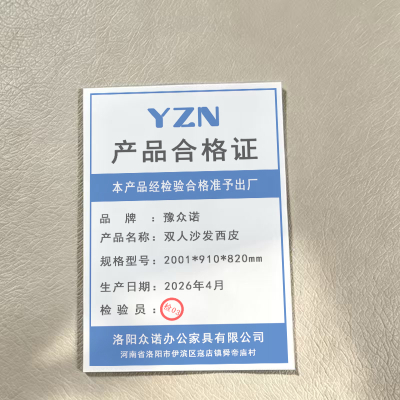 豫众诺 双人沙发西皮 2001*910*820mm 张高清大图
