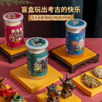 名创优品(miniso) 国潮考古盲盒创意玩偶-[甲骨文]