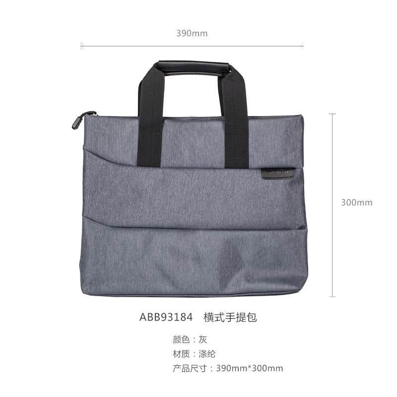 晨光横式手提包ABB93184灰色商务色系