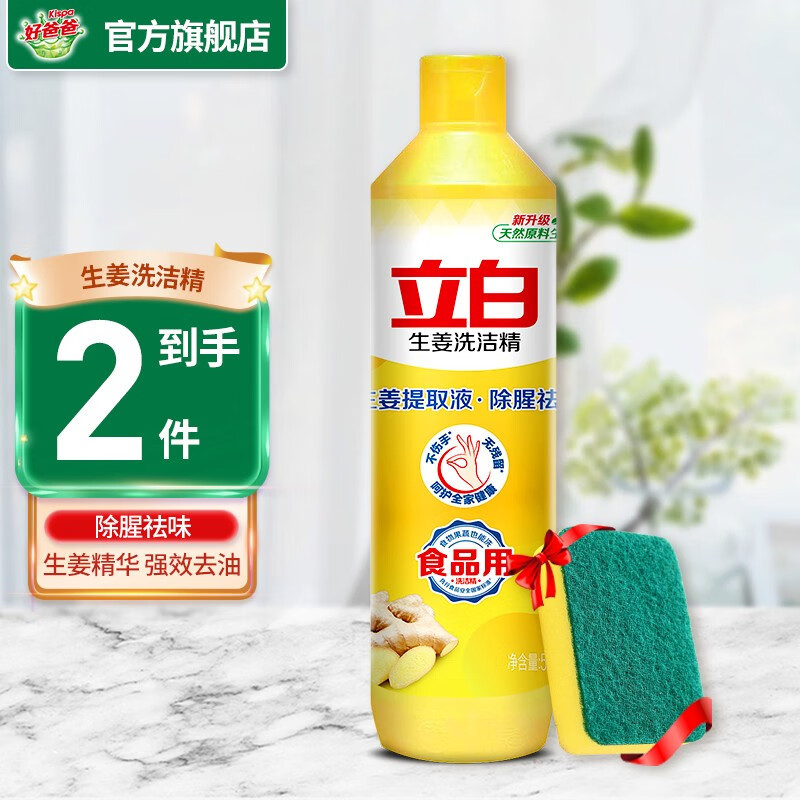 立白生姜洗洁精500克*10高清大图