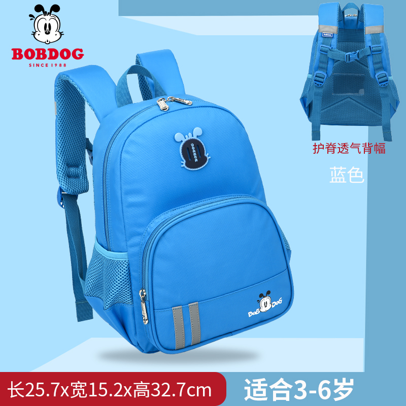 巴布豆BOBDOG 儿童书包9901#卡通图案小学生包高清大图