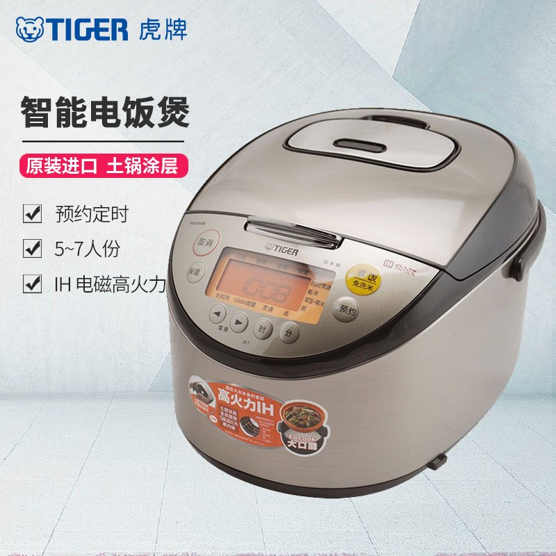 虎牌(tiger)日本原装进口智能微电脑IH电磁高火力土锅涂层电饭煲 JKT-S18C(T)5L6-8人家用