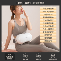 艾斯凯FOOA充电升级款腹部按摩器揉肚子神器促进肠胃蠕动揉捏自动砭石揉腹仪排宿便机