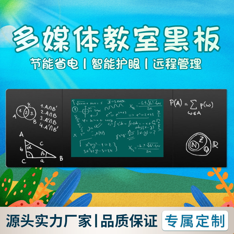 森克 75 82 86 98英寸纳米黑板 智慧教室纳米黑板多媒体教学一体机电子白板触摸屏安卓电容系统显示器