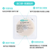 可孚可塑贴环造口护理用品造口袋造瘘口底盘防漏贴环防漏圈附件胶