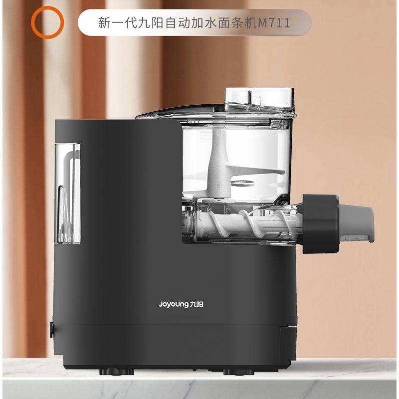 九阳(Joyoung) M4-M711 面条机家用全自动制面电动多功能智能厨师机 黑色 单台价格