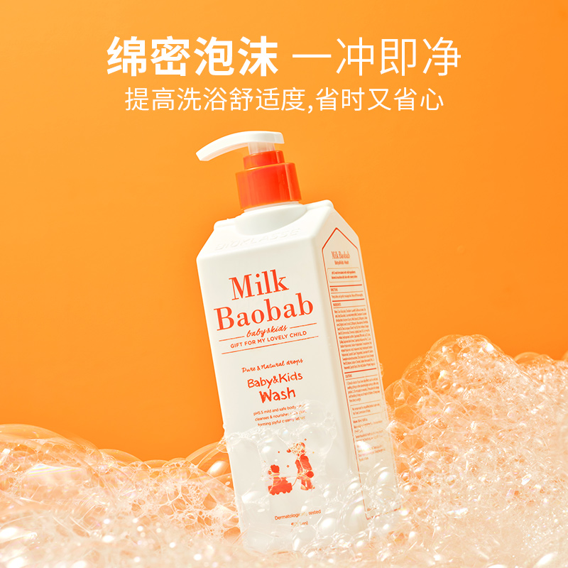 韩国迷珂宝儿童沐浴露温和500ml植萃保湿3岁+宝宝沐浴乳易冲洗高清大图