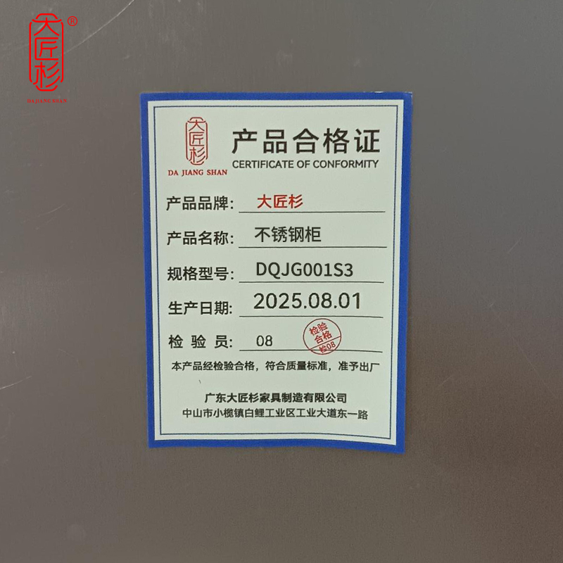 大匠杉 不锈钢柜双门柜清洁柜收纳柜304 DQJG001S3高清大图